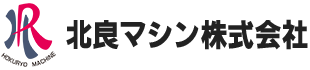 北良マシン株式会社