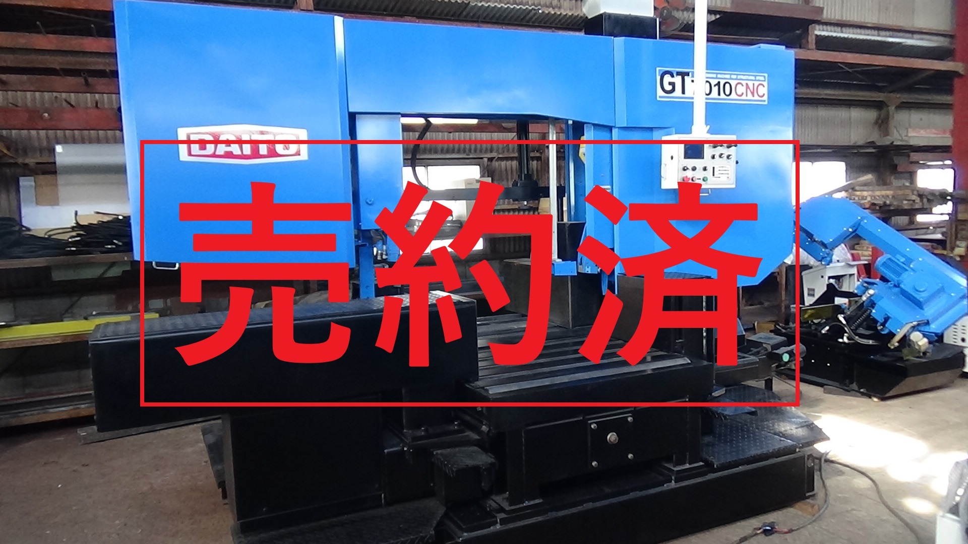 バンドソー | Top of 北良マシン株式会社 バンドソー | Top of 北良マシン株式会社